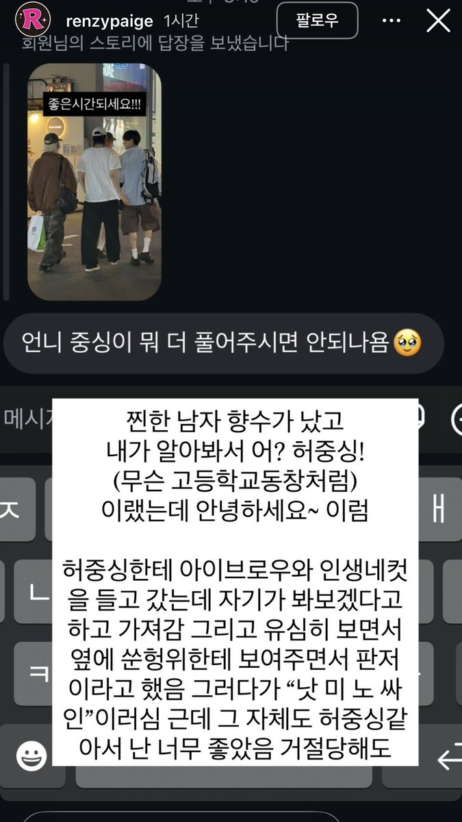 허중싱 자만추 누나가 인생네컷 자기 말고 다른 연생이랑 찍어서  싸인 안 해 줬댄다 ㅅㅂㅋㅋㅋㅋ
#싱남자는내여자만챙긴다