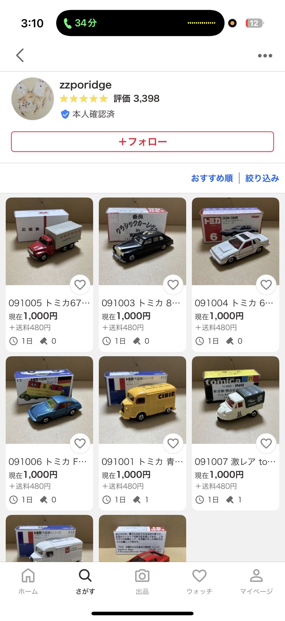 『あんぽんちん⭐️』他の方はご購入しないようお願いします おちんちんのえほん/とにかくさけんでにげるんだ 4冊セット