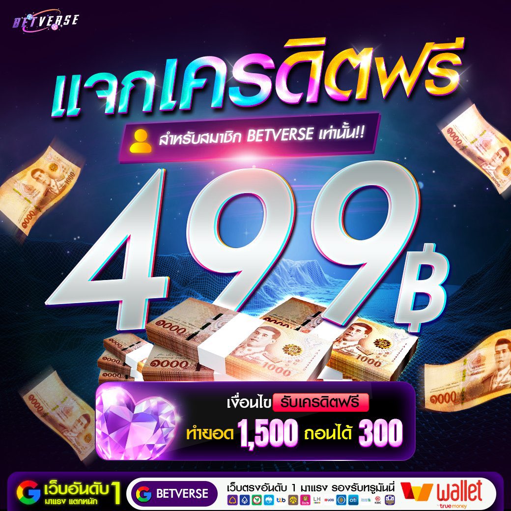 #สมาชิกใหม่
499freeP8S780FXNIHWTC4K

betverse.online/register?refId…