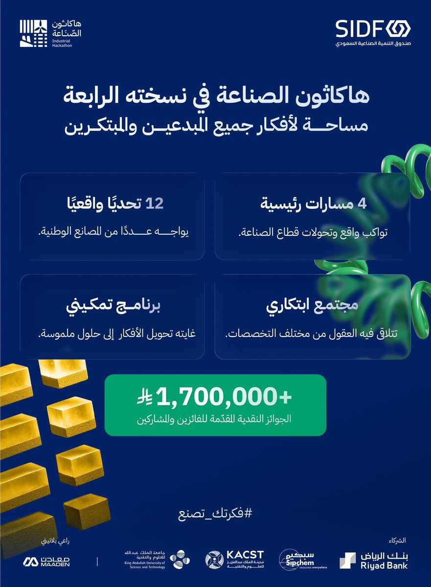 its71re's tweet image. من باقي ما سجل🤩!
مسارات مواكبة، تحديات واقعية، جوائز تتخطى 1.7 مليون ريال، وفرص لا محدودة !✨
من يقدر يسجل؟ 💡
كل من لديه فكرة لحلّ إحدى التحديات المطروحة بالتعاون مع 12 مصنّع وطني. 
#فكرتك_تصنع 
اسكتشف المزيد وبادر بالتسجيل:
lnkd.in/d5P2apaN