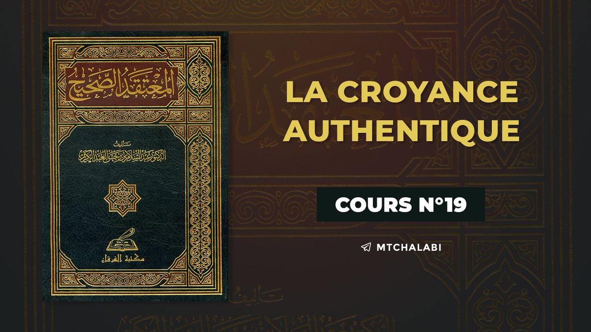 📚 La Croyance Authentique

🔸 Dernier cours : 

L’interdiction de polémiquer en religion.

La mise en garde contre le fait de s’asseoir avec les gens des passions.

• YouTube (avec le partage d’écran)
➭ youtu.be/PjxkSEslkFI

• Telegram (audio)
➭ t.me/MTchalabi/2031