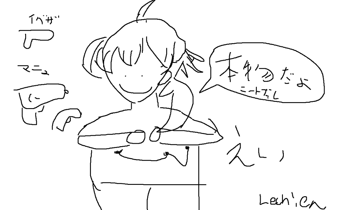 #絵い