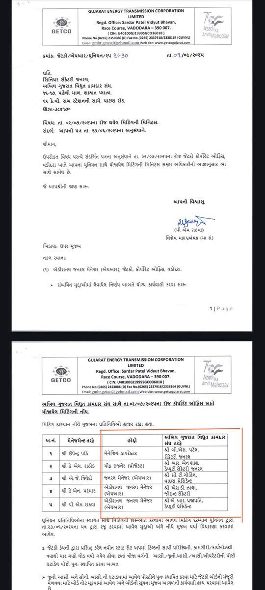 પ્રતિ,
માનનીય ઊર્જા મંત્રીશ્રી,
ગુજરાત સરકાર, ગાંધીનગર.

વિષય: નિવૃત્ત કર્મચારીને કંપનીની LCC, CLC, LMC જેવી મીટીંગોમાં નિયમો વિરુદ્ધ ગેરકાયદેસર હાજરી આપવાની ગંભીર બાબત અંગે તાત્કાલિક કાર્યવાહી કરવા બાબત.

અનુસંધાન : બોર્ડ સર્ક્યુલર નં. IRO(T)/Union/Retd. Emp./295 તા. 02/09/2004