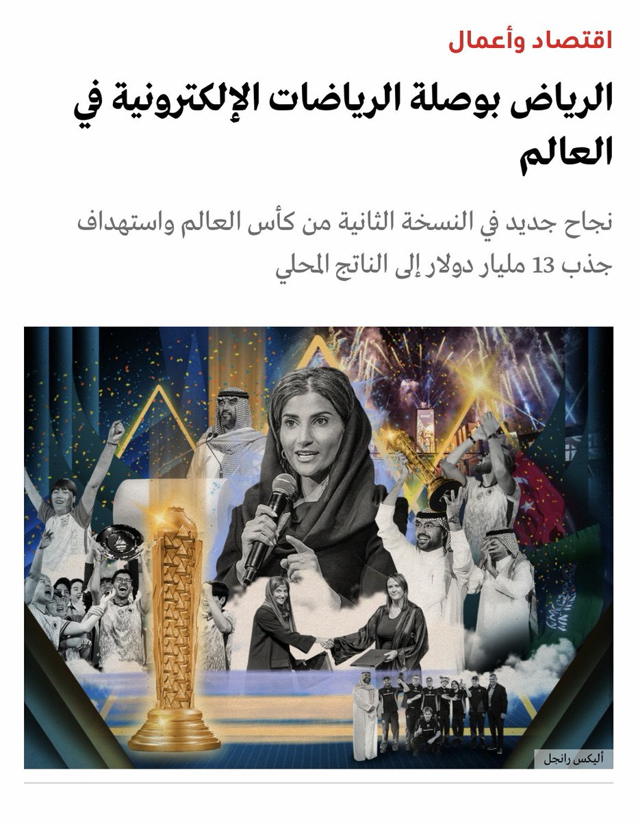 إلى المزيد من النجاحات والإنجازات لرؤية المملكة
💚🇸🇦💚