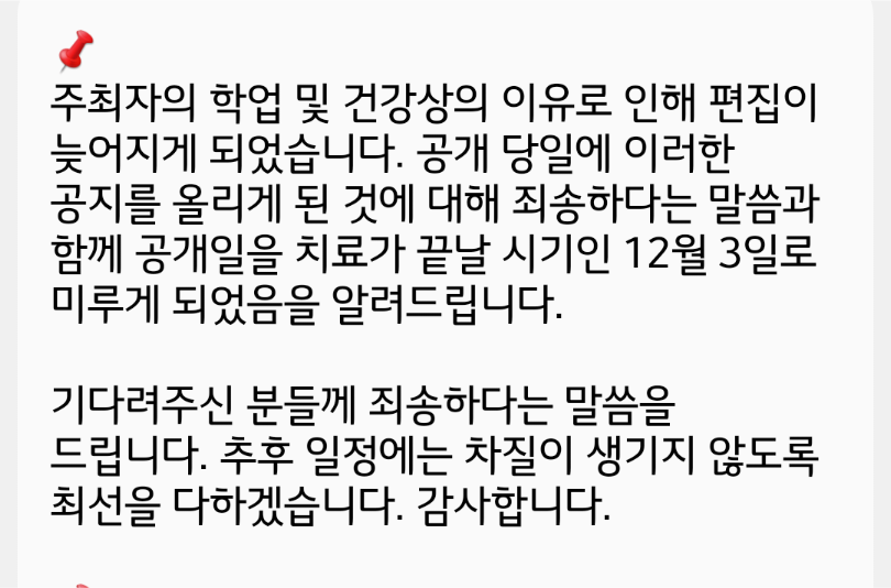 RTfans_OneDay's tweet photo. 📌공지 사항입니다. 불편을 끼쳐드려 죄송합니다. https://t.co/jkDydDvZ1P