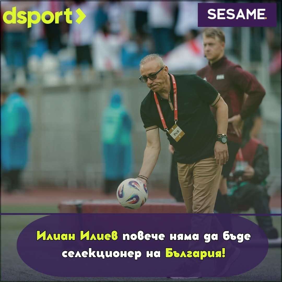 Браво бе! 🫶