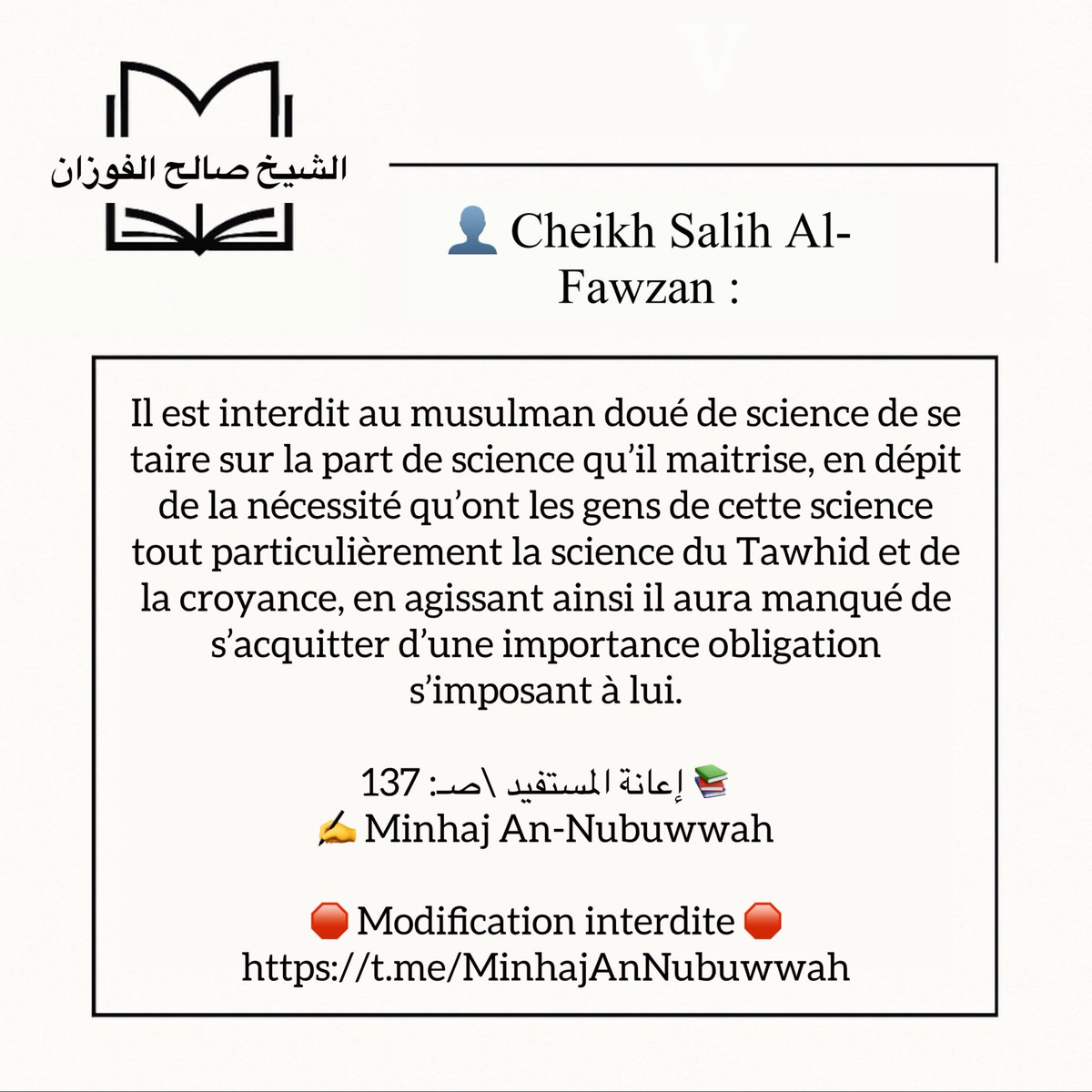 Al Fawzan (@alfawzan_fr) on Twitter photo 
