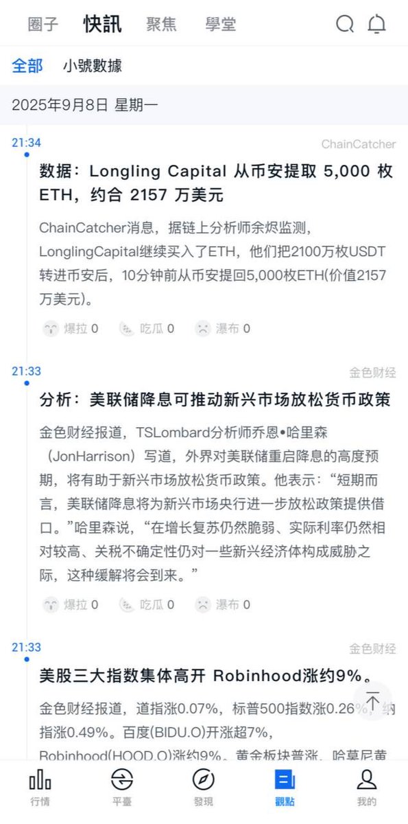 k33875071's tweet photo. 一週市場盤整 
ETH420-4500區間盤整 無利多消息突破新高 BTC110500-112800區間盤整降息在即 待美聯儲確定降息利率 目前價格可持有現貨等待降息利率催化市場行情價格 有興趣的朋友可以一起討論分析 https://t.co/Cz5vX1wv6c