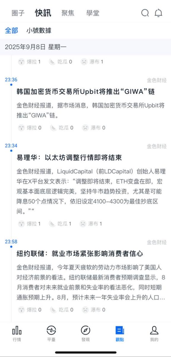 k33875071's tweet photo. 一週市場盤整 
ETH420-4500區間盤整 無利多消息突破新高 BTC110500-112800區間盤整降息在即 待美聯儲確定降息利率 目前價格可持有現貨等待降息利率催化市場行情價格 有興趣的朋友可以一起討論分析 https://t.co/Cz5vX1wv6c