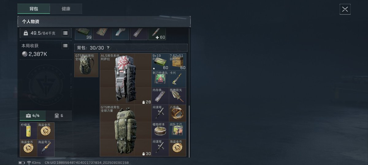 现在普坝这么恐怖吗……
用uzi和二弹靠变电站的地形夺舍了三个四套，50w的p90和30w的aug😋