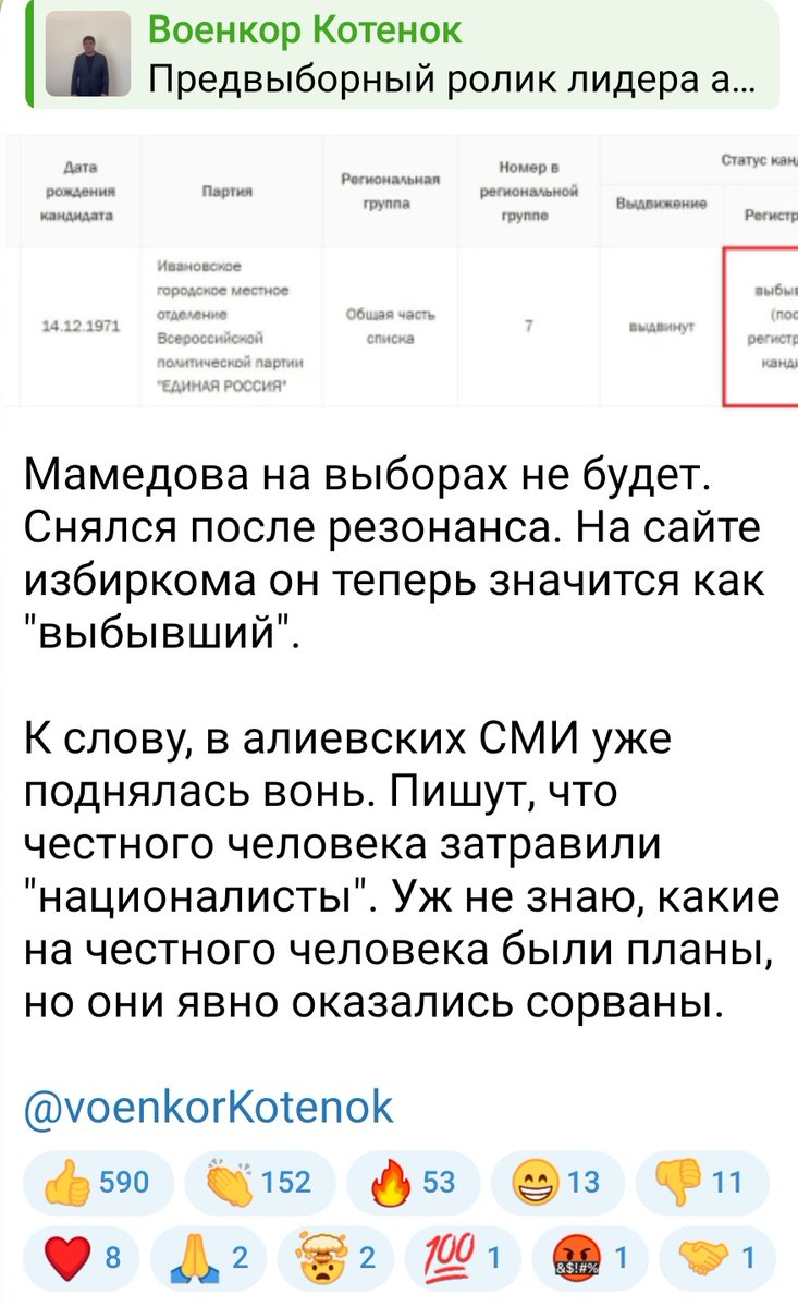 Алиевы конюшни вычищать начинают.