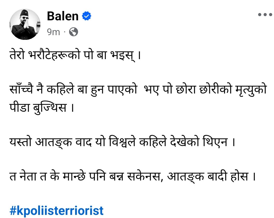 मेयरका रुपमा कतिपय विषयमा तपाईंसँग मेरा असहमति रहे, तर आउनुस,  लिड गर्नुस।
कोर्स करेक्सनमा मेरो पूर्ण साथ रहने छ। 
<a href="/ShahBalen/">Balen Shah</a>