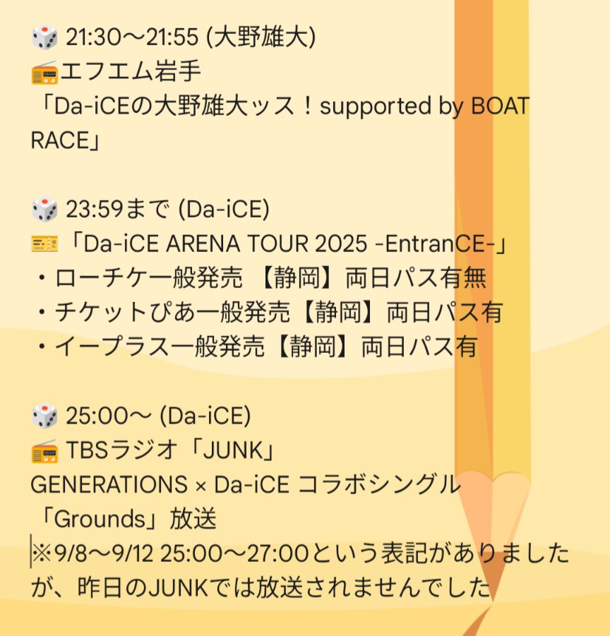 Da-iCE 和歌山 Thank you!!】 Da-iCE 10th Anniversary Instore Event 2024