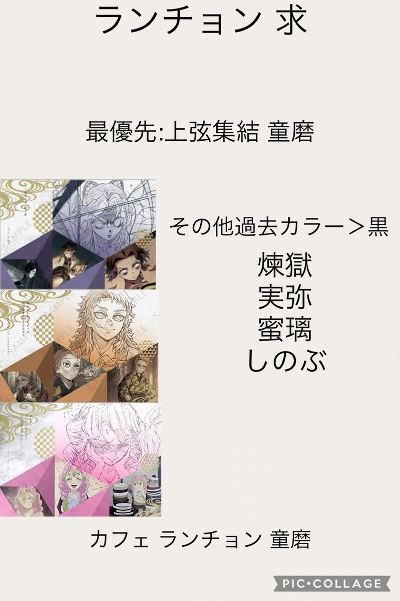 匿名取引 鬼滅の刃 ufotable ダイニング 上弦集結 缶バッジ 童磨 匿名取引 鬼滅の刃 ufotable ダイニング 上弦集結 缶バッジ 童磨