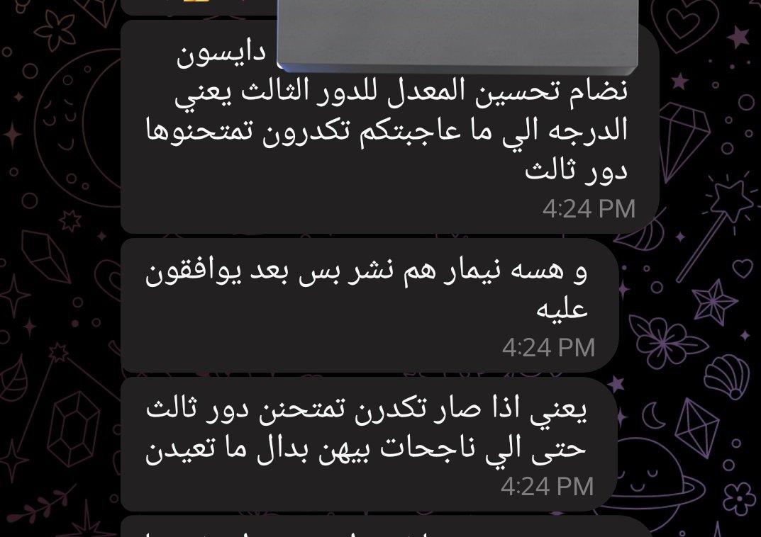 صدك اكو هيج شي؟شو اول مرة اسمع بيها