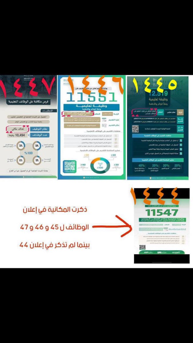 استغفر الله tweet media