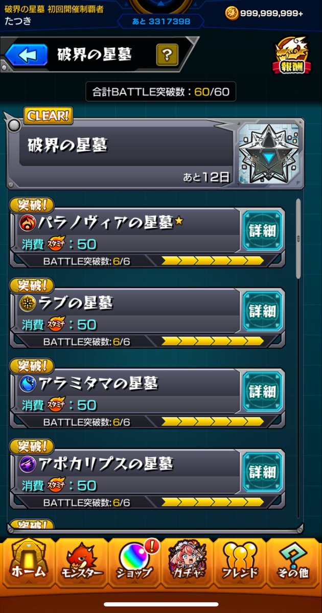 Hozuki261's tweet photo. 遅くなったけど今月も無事制覇
バサラも完成 https://t.co/rVoHqPMuo2