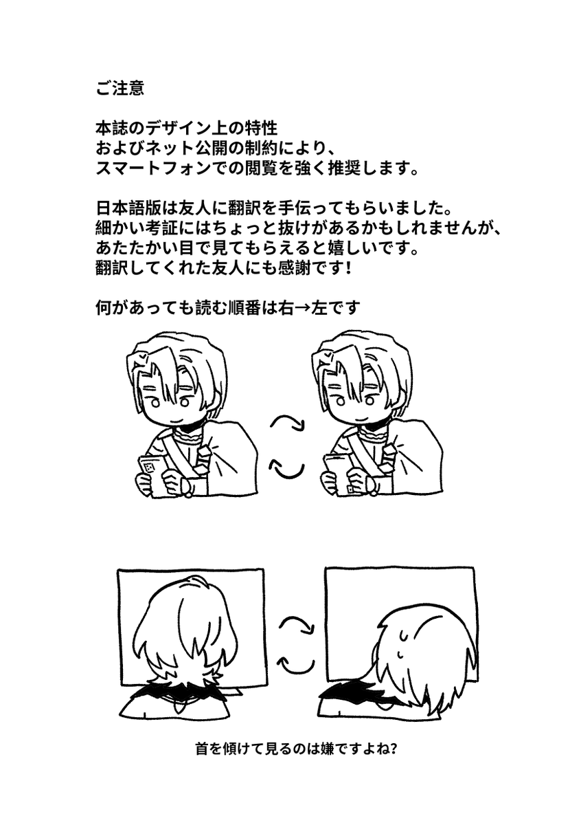5ilviadove's tweet photo. 『モービウス』日本語版の嵌め字が終わり、pixivにアップしました！
紹介文に伝えたいことはまとめてあるので、読んで感想があれば教えてもらえると嬉しいです。
読んでくださりありがとうございます！
【期間限定でWeb再録】モービウス | 鳩 #pixiv https://t.co/1Tyss39Ew4 https://t.co/GmHj32gnII