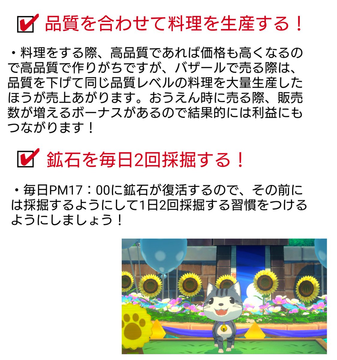 Yuisi0122's tweet photo. 牧場物語Let's風のグランドバザールで1日で100万売り上げるコツ⑦選をまとめてみました😊
ほぼ料理と鉱石のみの方法になります。
作物はレア作物のみは料理せずに売ってます。オススメ料理とかはレシピネタバレありますので注意してください。
#グラバザ
#牧場物語
#牧場物語風のグランドバザール https://t.co/MB7WOlM91v