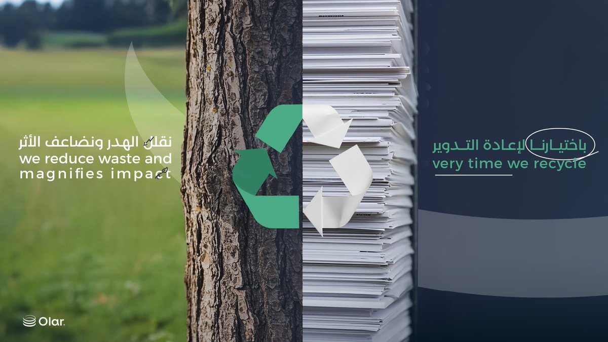 خل اختيارك أذكى ✨♻️
قلّل الهدر وضاعف الأثر مع أولار ✨

#اعادة_تدوير #تحيا_وتدوم