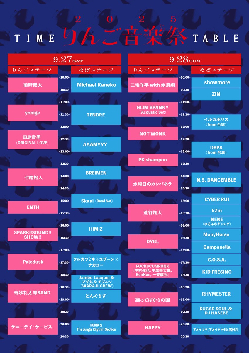 🎪LIVE INFO | <a href="/ringofes/">りんご音楽祭</a> 
『りんご音楽祭2025』
タイムテーブル発表🍎

BREIMENのステージは...

🗓️2025年9月27日(土)
⏰13:35〜14:15
📍そばステージ

BREIMEN三度目の #りんご音楽祭 出演!!

▽詳細はこちら
ringofes.info