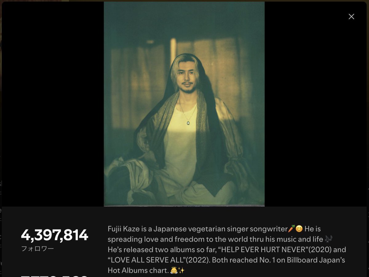 だから何？って話だが、藤井風って、ベジタリアンなんだ。

open.spotify.com/intl-ja/album/…
