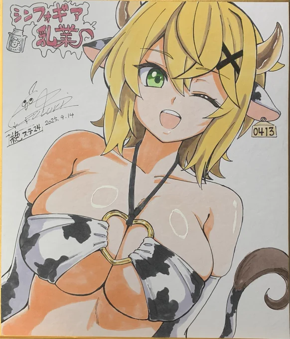 絶ステ色紙増量中その2