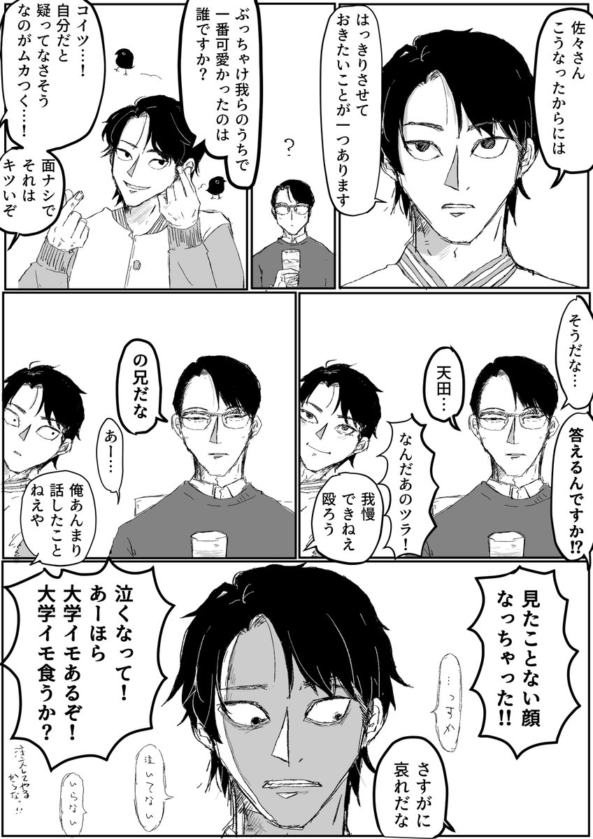 おまけ 