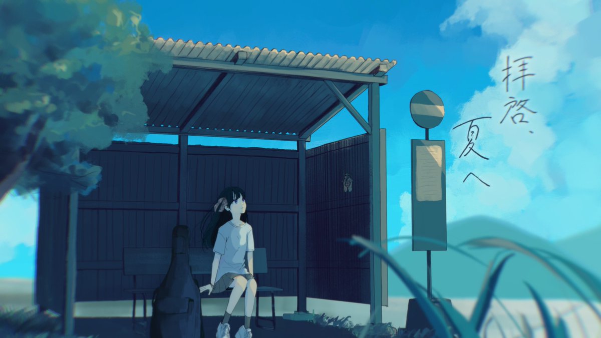 初めて作詞作曲をしたオリジナル曲 
拝啓、夏へ
YouTubeにて公開されました📢𓂃◌𓂂

youtu.be/SwmlwsuNT_k?si…

よかったらYouTubeの ハイプ機能を使って応援してくれるととっても喜びます🥹🫧

#9月のVTuberフォロー祭り 
#歌い手さんMIX師さん絵師さん動画師さんとPさん繋がりたい