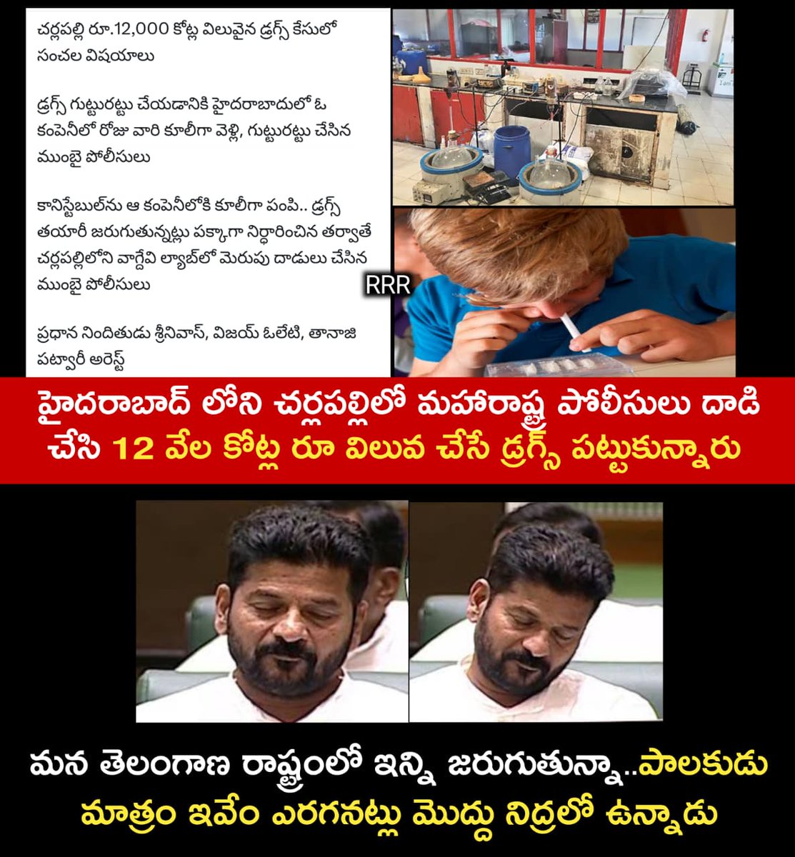 LathaBathini's tweet photo. మన రాష్ట్రంలో ఎన్ని జరుగుతున్న పాలకులు మాత్రం ఇవేవీ ఎరగనట్టు మొద్దు నిద్రలో ఉన్నారు https://t.co/Wz9kTRrUEa