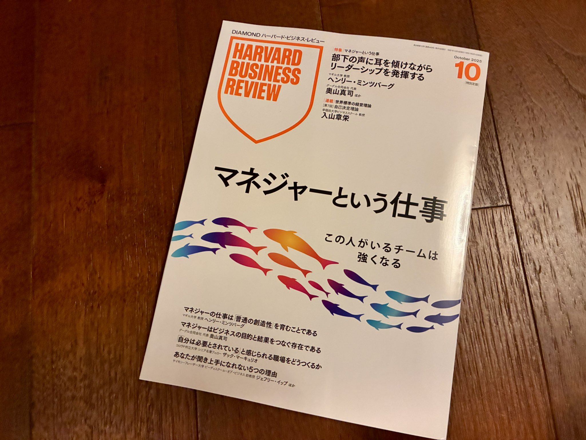 Harvard Business Review ハーバードビジネスレビュー DIAMONDハーバード・ビジネス・レビュー 2023年11