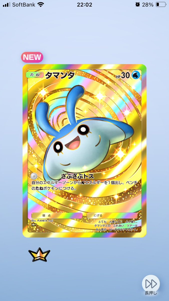 今更詰め込みで勉強してどうすんのさ、と明日の定期テストの勉強とそれを手伝う夫を横目にポケポケしてたらタマンタクラウン出た
ごめんなさい