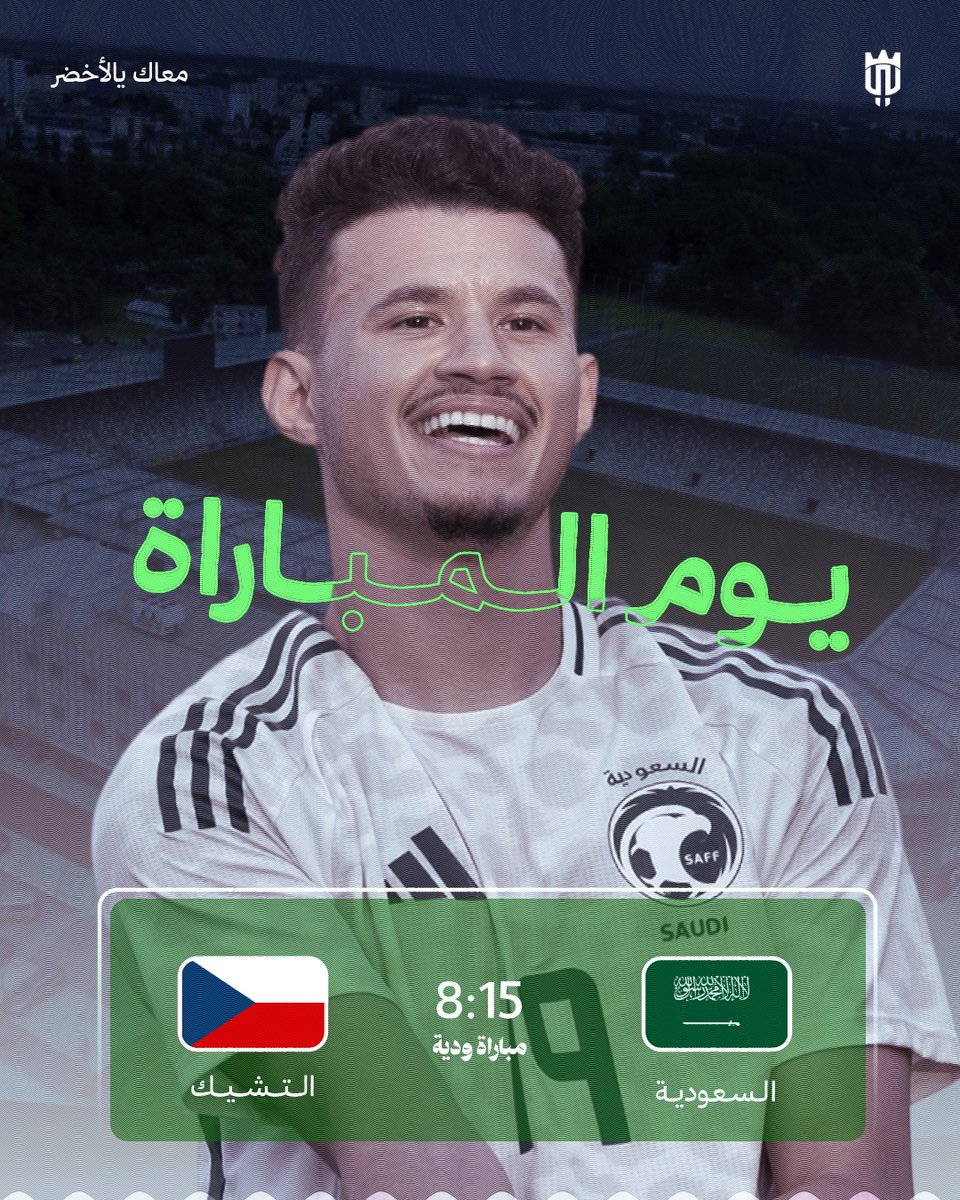 مع الأخضر في كل خطوة 🇸🇦💚
كل التوفيق لمنتخبنا السعودي في مباراته الودية اليوم 

#المنتخب _السعودي | #معاك_يالأخضر