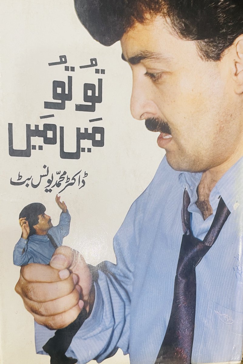 FallForward2020's tweet image. بُھکھے بندے دا جسم اوہدی روح ہُوندا اے تے رجے بندے دی روح اوہدی جسم ہُوندی اے-
#ڈُونگیاں_گلاں