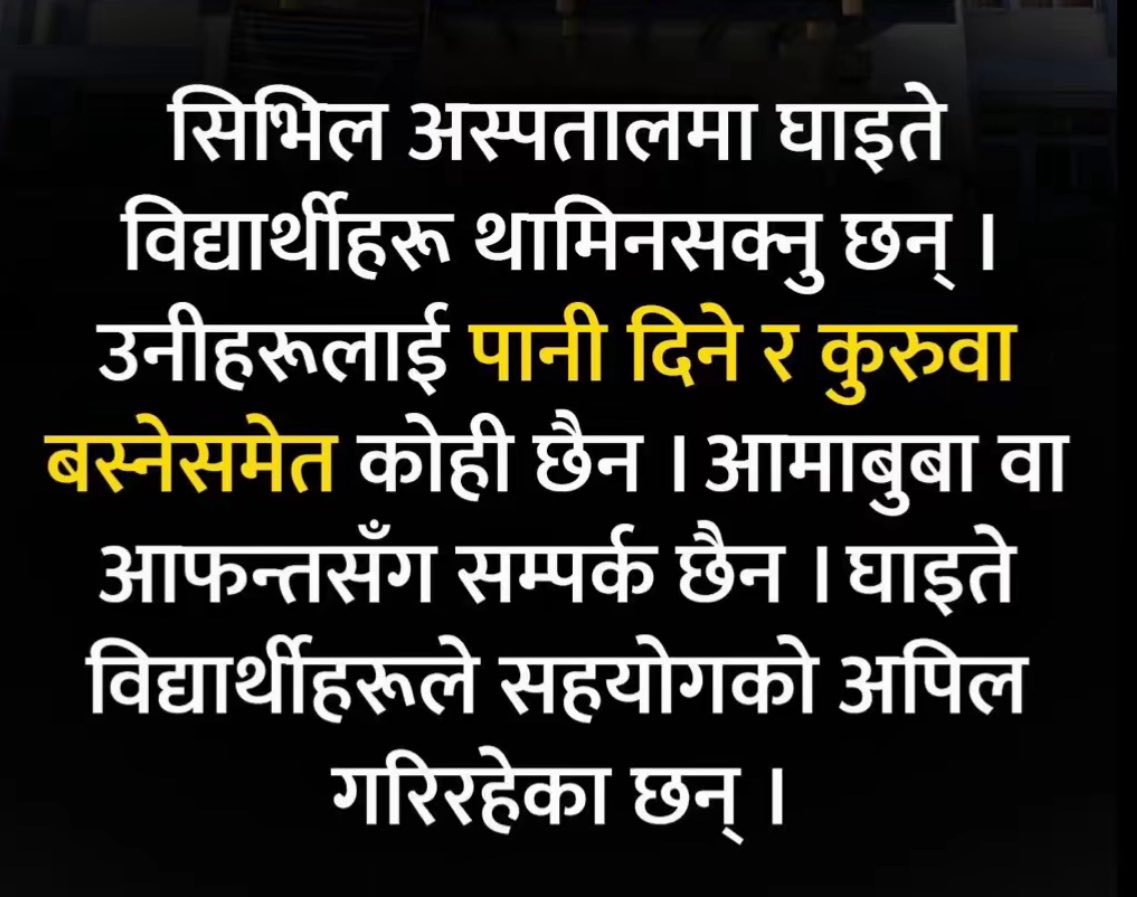 जरुरी😭😭

कर्फ्यूको कारण अन्यत्रबाट सिभिल अस्पताल पुग्न गार्हो परिरहेको खवर आयो। कृपया, त्यता नजिक हुनेहरुले सक्दो सहयोग गर्दिउ है😭😭😭😭