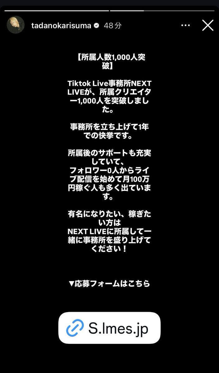 ヒカルさんもインスタで載せてくれてるけど、ネクストライブは事務所立ち上げて、まだ1年で所属クリエイター1000名突破。

このスピード感、ちょっとエグい。
トップクリエイターもどんどん増えて、まだまだ盛り上がりそう。

もしかしたらヒカルさんとノアのカップル配信なんてのも？w