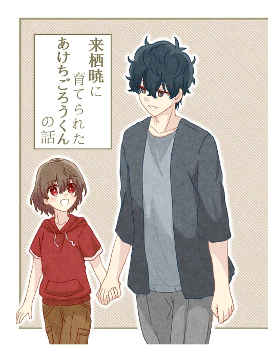 21日のアナコンで出す予定のごろうくんシリーズまとめ本のTwitter用のサンプルになります!
本文はhttps://t.co/vg2tGig3aiをお読みください 