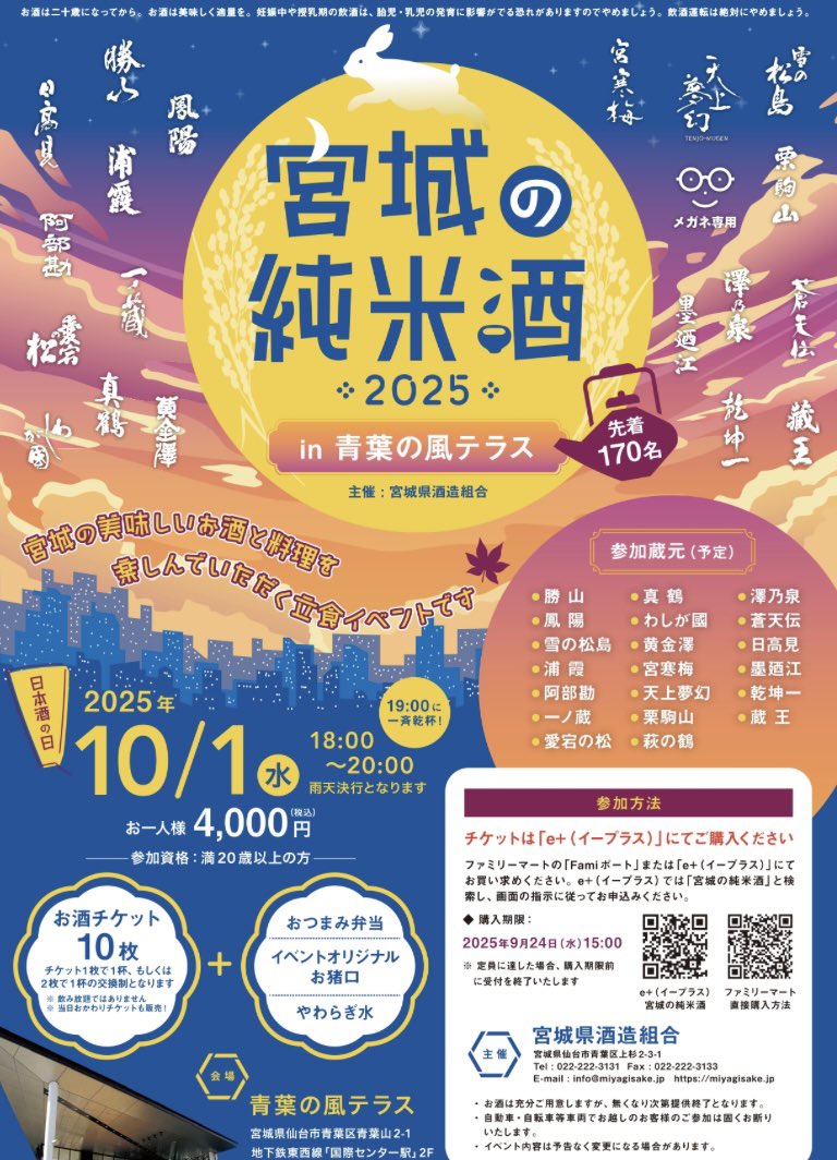 everybody_saay's tweet photo. 10月1日が楽しみ！😆

The 飲んだくれの日 w
 
 #日本酒の日
 #日本酒ゴーアラウンド
 #日本全国日本酒で乾杯 https://t.co/z4sJK2G5HO