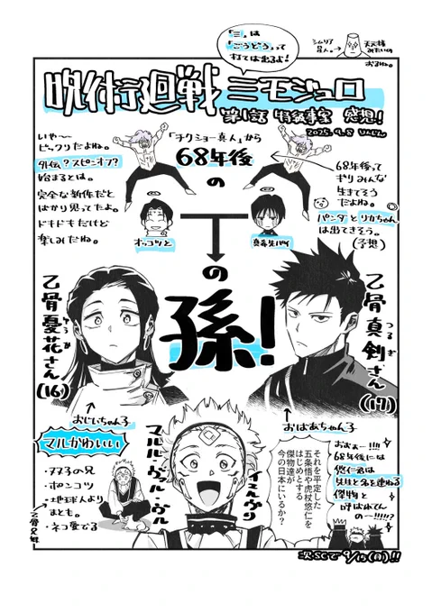 ≡本誌私的感想です 