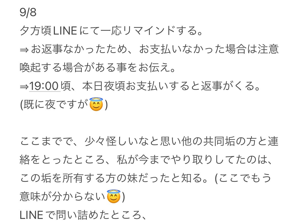 S_chan_fixon's tweet photo. 【注意喚起】

るちゃ(@/r1_hgfhmz)
この方とお取引されてる方・される予定の方、今後のお取引お気をつけてください。
経緯に���しましては画像にまとめましたので、ご一読頂けますと幸いです。
続きの画像は下へ続けて載せます。 https://t.co/eecT3o08DF