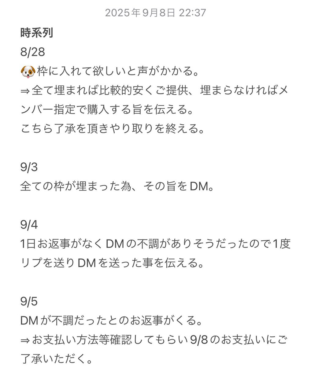 S_chan_fixon's tweet photo. 【注意喚起】

るちゃ(@/r1_hgfhmz)
この方とお取引されてる方・される予定の方、今後のお取引お気をつけてください。
経緯に���しましては画像にまとめましたので、ご一読頂けますと幸いです。
続きの画像は下へ続けて載せます。 https://t.co/eecT3o08DF