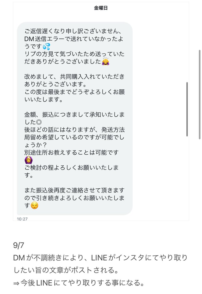 S_chan_fixon's tweet photo. 【注意喚起】

るちゃ(@/r1_hgfhmz)
この方とお取引されてる方・される予定の方、今後のお取引お気をつけてください。
経緯に���しましては画像にまとめましたので、ご一読頂けますと幸いです。
続きの画像は下へ続けて載せます。 https://t.co/eecT3o08DF