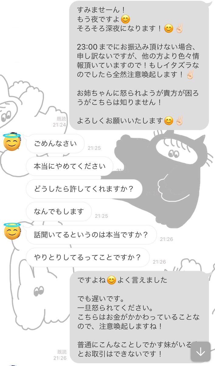 S_chan_fixon's tweet photo. 【注意喚起】

るちゃ(@/r1_hgfhmz)
この方とお取引されてる方・される予定の方、今後のお取引お気をつけてください。
経緯に���しましては画像にまとめましたので、ご一読頂けますと幸いです。
続きの画像は下へ続けて載せます。 https://t.co/eecT3o08DF