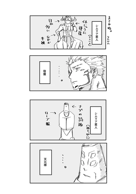 本誌ネタ👽 