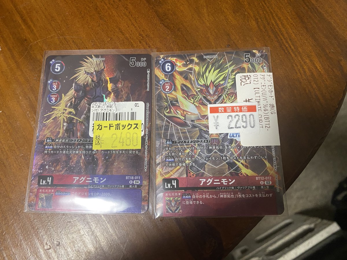 2日続けて良い買い物出来た✨