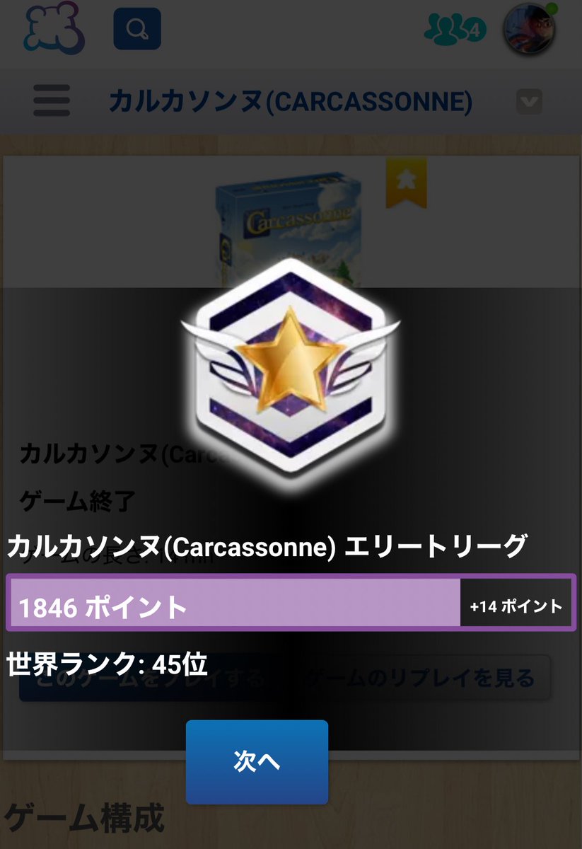 50位以内に初めて入った