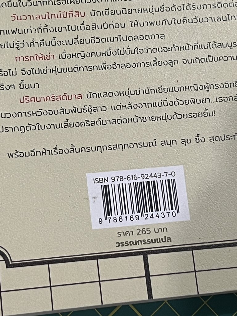 permon! * ฟอลก่อนเดม * tweet media
