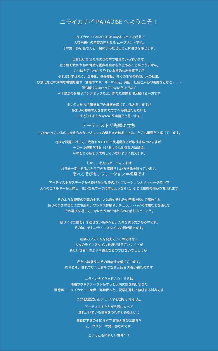 livehousechakra's tweet image. 