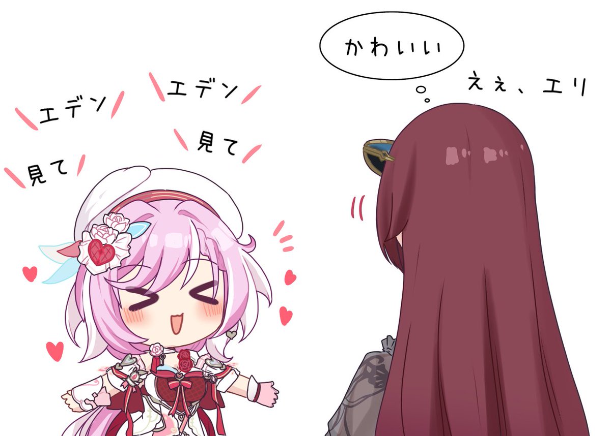 イベントの🌷→🍷可愛すぎる #ElyEden