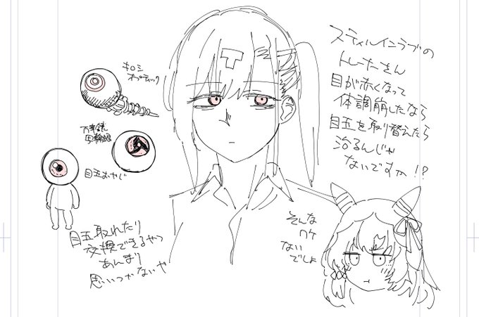 生きトレの目を抜くことしか考えてない 